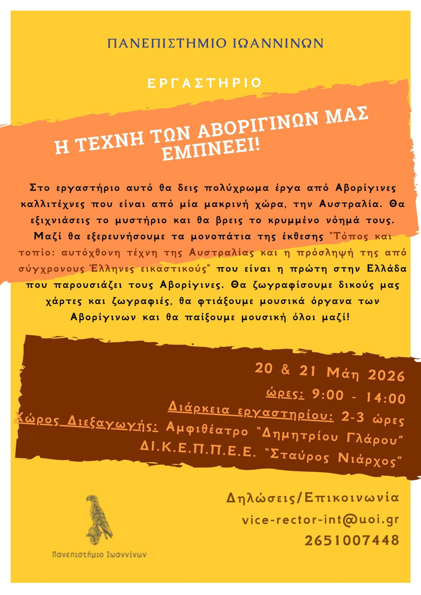 ΑΒΟΡΙΓΙΝΕΣ ΑΒΟΡΙΓΙΝΕΣ