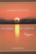 Εξώφυλλο
