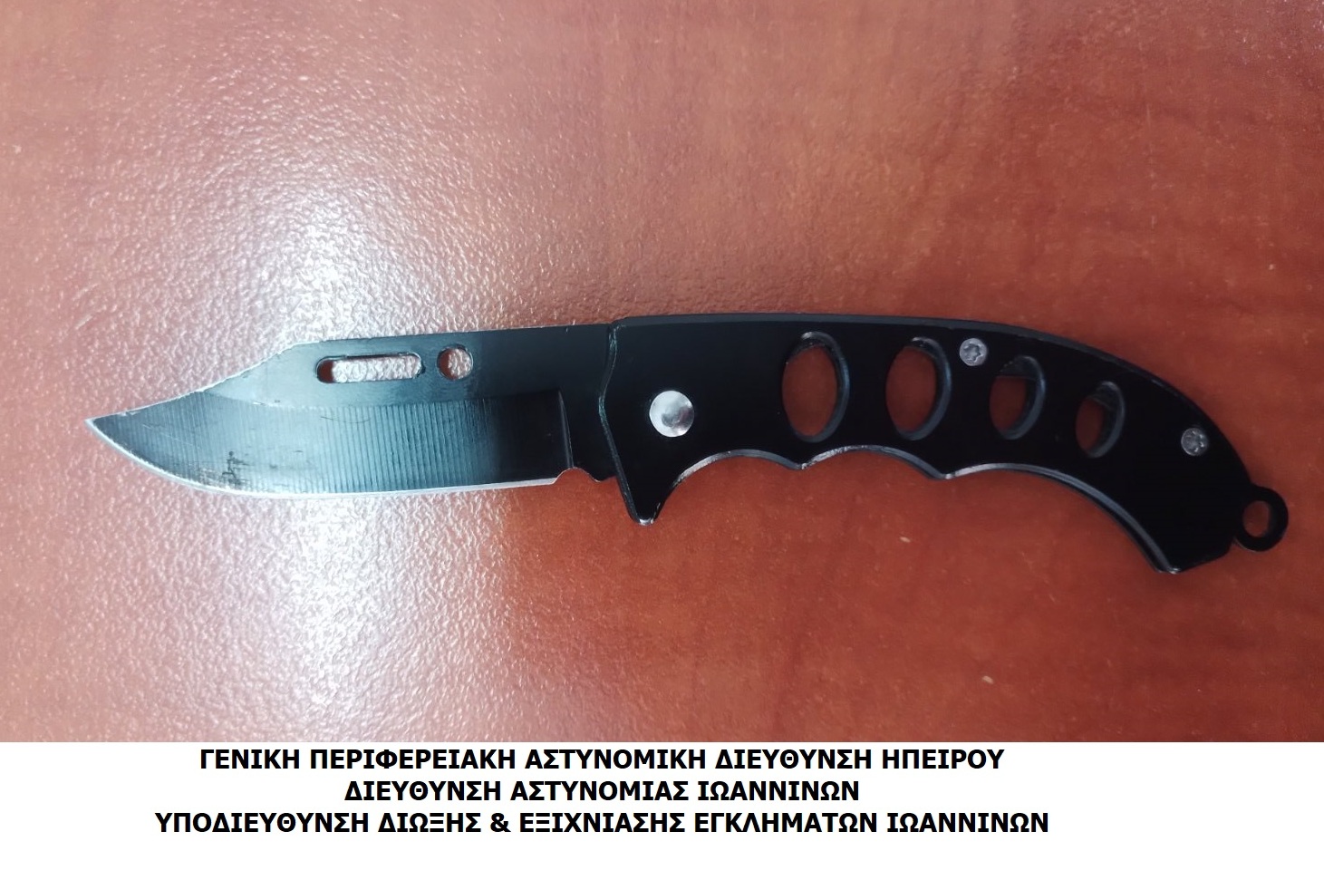 ΛΗΣΤΕΙΑ ΙΩΑΝΝΙΝΑ