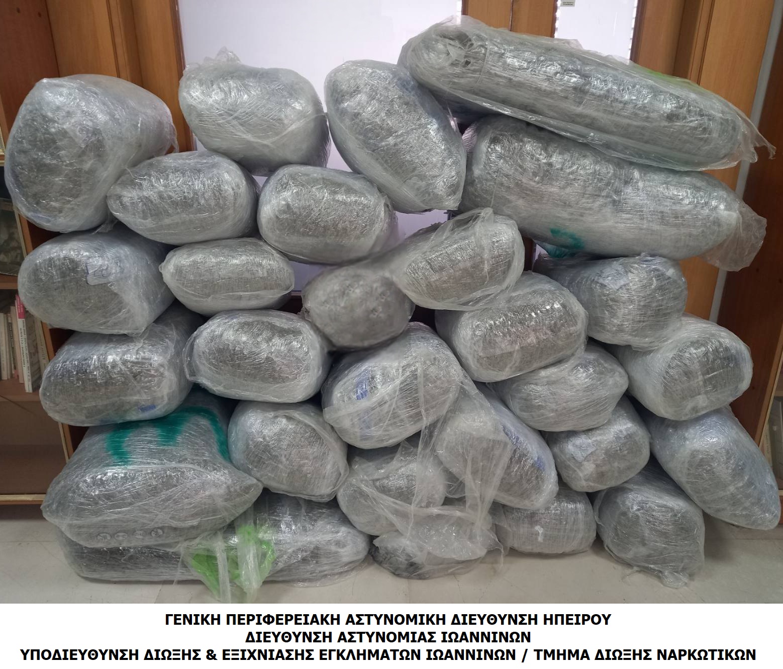 ΝΑΡΚΩΤΙΚΑ 2