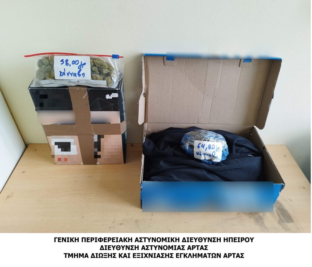 ΝΑΡΚΩΤΙΚΑ ΑΡΤΑ (3)