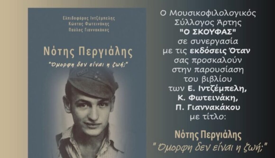 αφισα