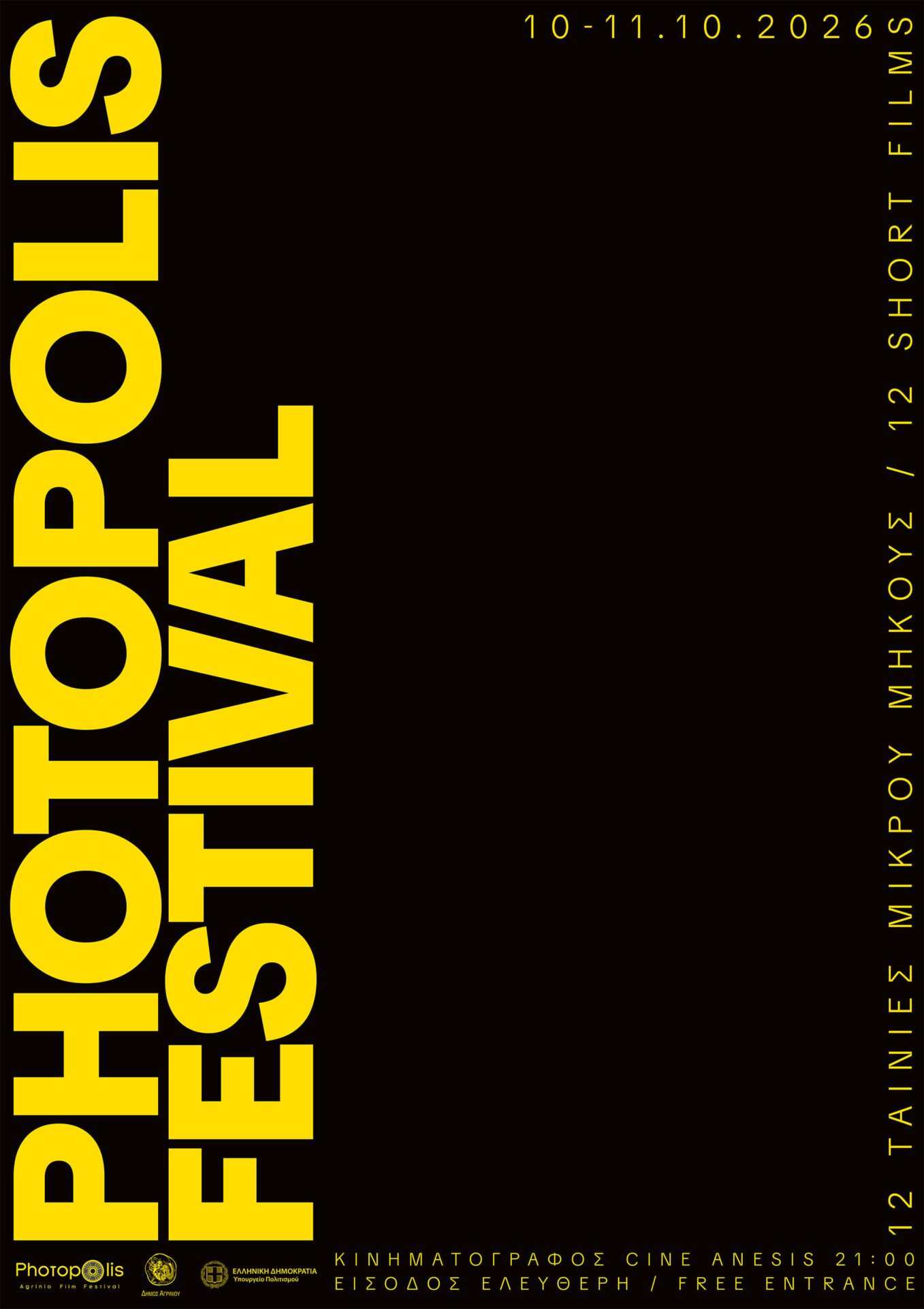 PHOTOPOLIS FESTIVAL POSTER FILM 2026