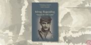Notis Pergialis- Omorfi den einai i zoi;