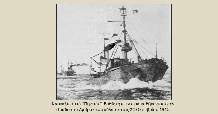 PREVEZA kai OKTOVRIOS 2