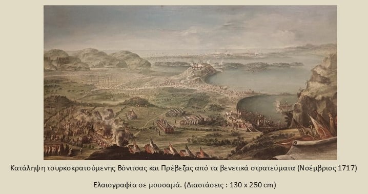 PREVEZA kai OKTOVRIOS 5
