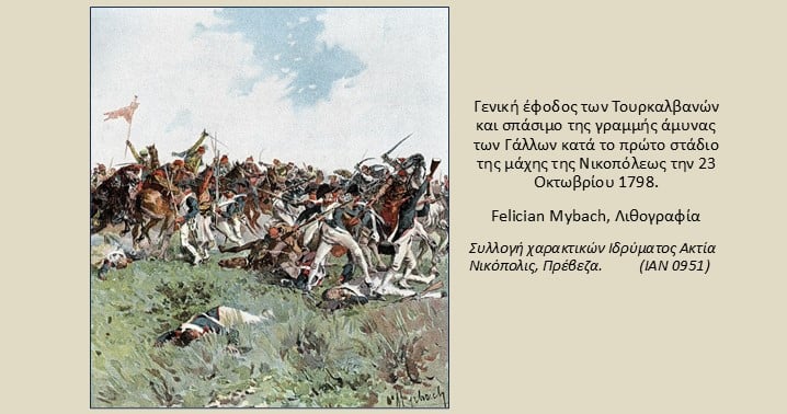 PREVEZA kai OKTOVRIOS 6