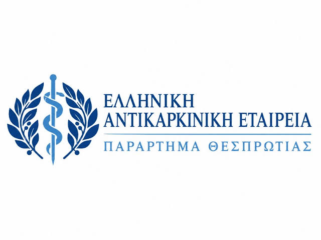 Parartima Thesprotias - Elliniki Antikarkiniki Etairia